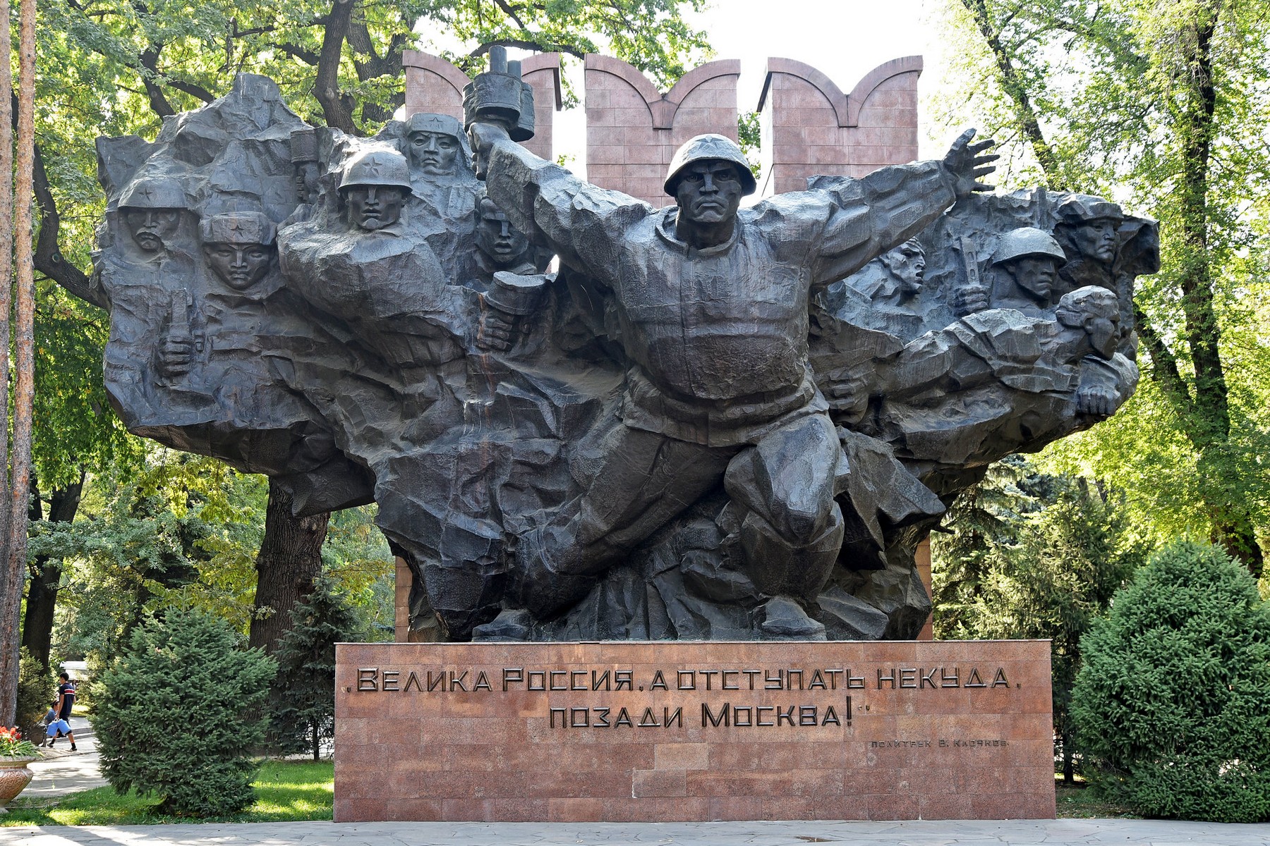 Panfilov Park